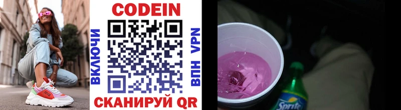 даркнет сайт  Бердск  кракен рабочий сайт  Кодеиновый сироп Lean Purple Drank 