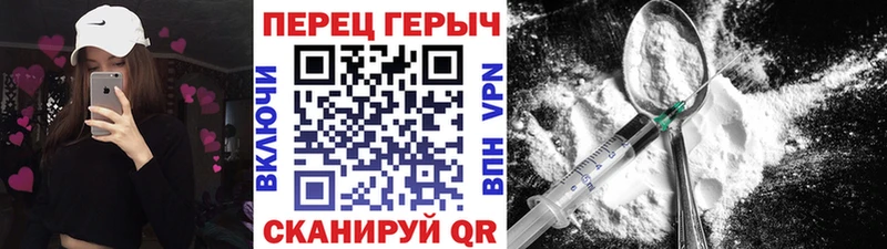 ГЕРОИН герыч  даркнет сайт  Бердск 
